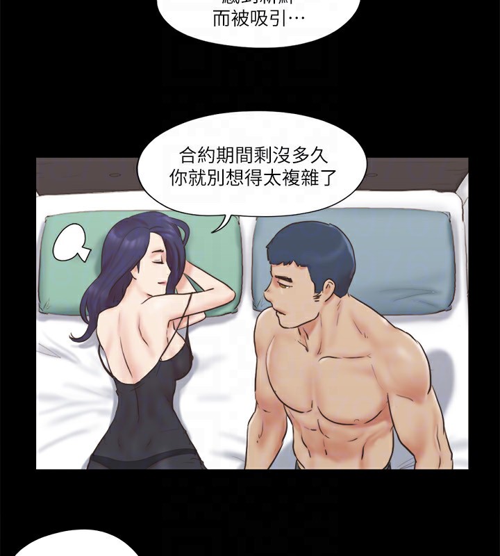 協議換愛 在线观看 第71話-對韶恩提出奇怪要求的學生 漫画图片47