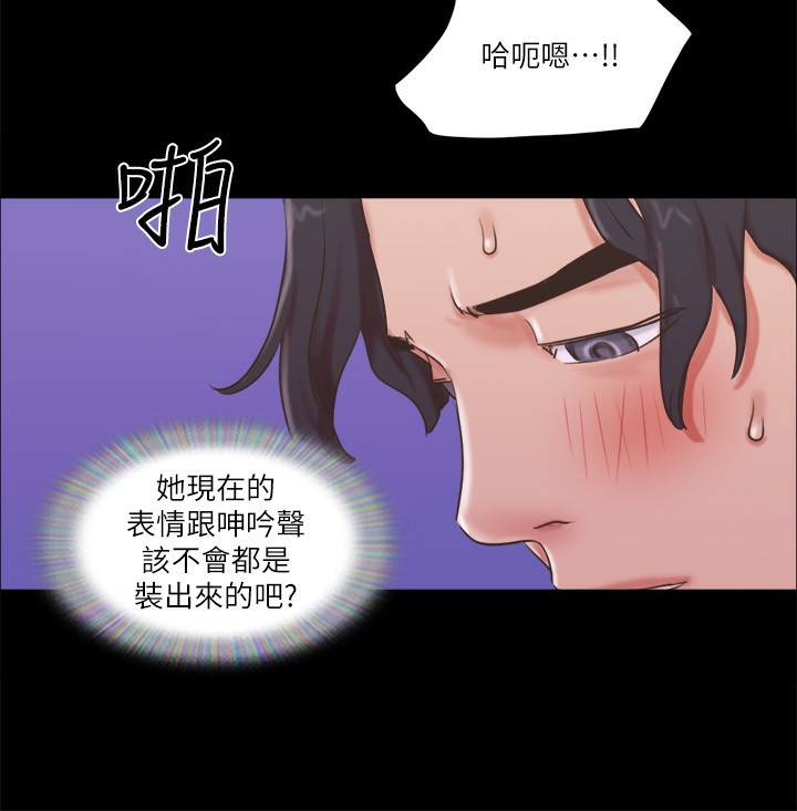 協議換愛 在线观看 第71話-對韶恩提出奇怪要求的學生 漫画图片24