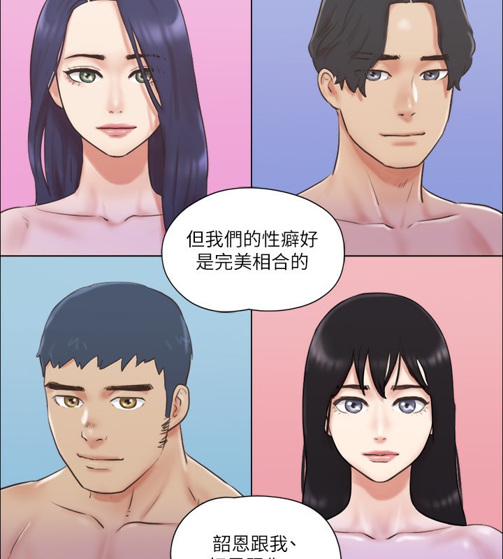 協議換愛 在线观看 第71話-對韶恩提出奇怪要求的學生 漫画图片43