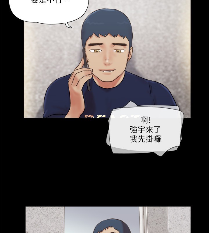 協議換愛 在线观看 第71話-對韶恩提出奇怪要求的學生 漫画图片56