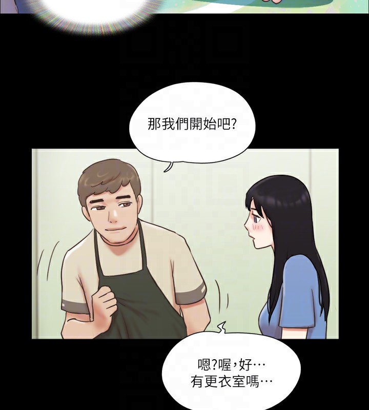 協議換愛 在线观看 第71話-對韶恩提出奇怪要求的學生 漫画图片75