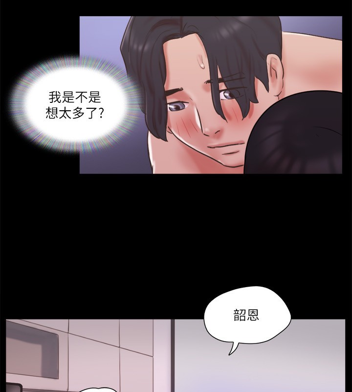 協議換愛 在线观看 第71話-對韶恩提出奇怪要求的學生 漫画图片29