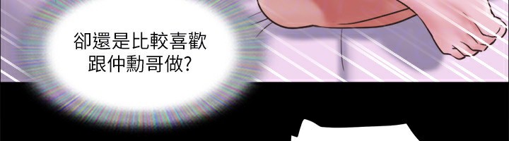 協議換愛 在线观看 第71話-對韶恩提出奇怪要求的學生 漫画图片23