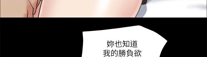 協議換愛 在线观看 第71話-對韶恩提出奇怪要求的學生 漫画图片51