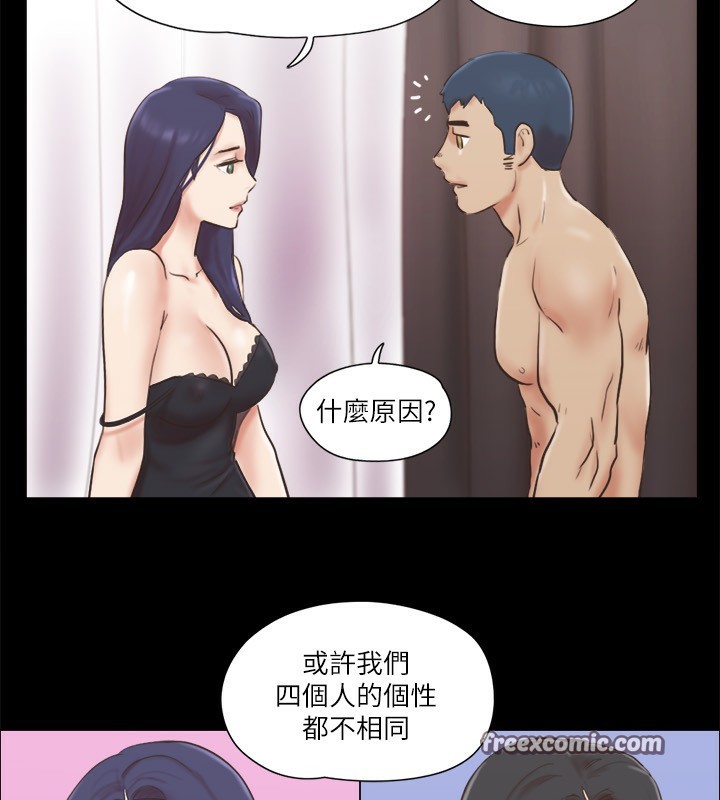 協議換愛 在线观看 第71話-對韶恩提出奇怪要求的學生 漫画图片42