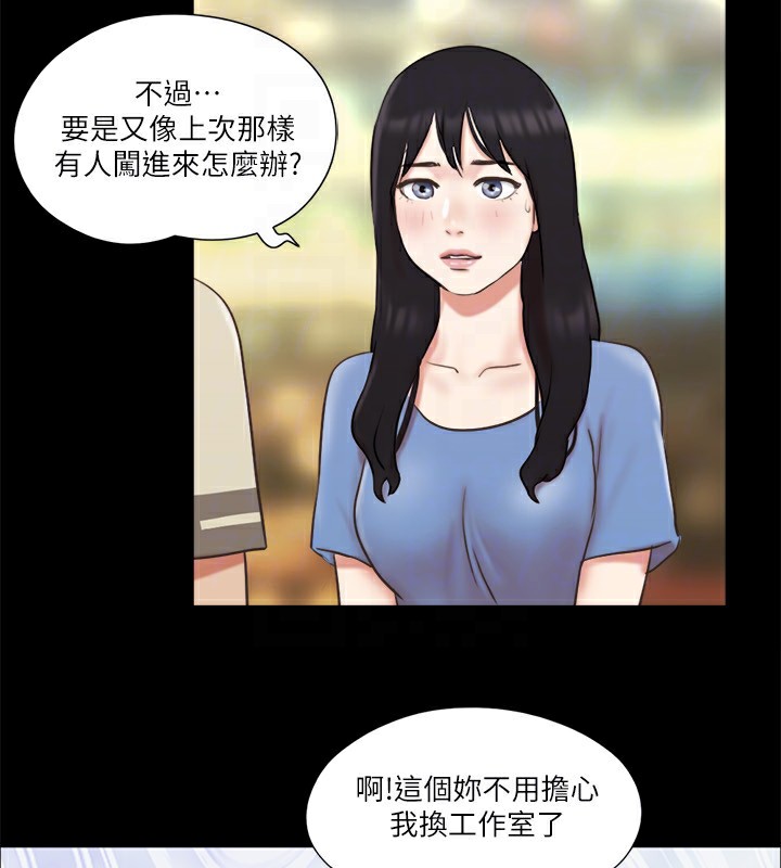 協議換愛 在线观看 第71話-對韶恩提出奇怪要求的學生 漫画图片62