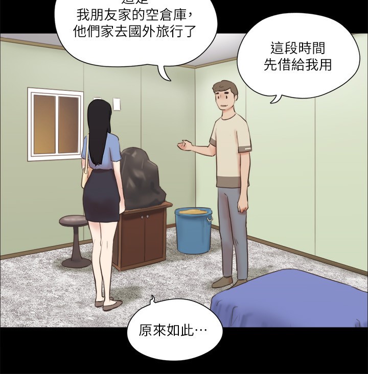 協議換愛 在线观看 第71話-對韶恩提出奇怪要求的學生 漫画图片66