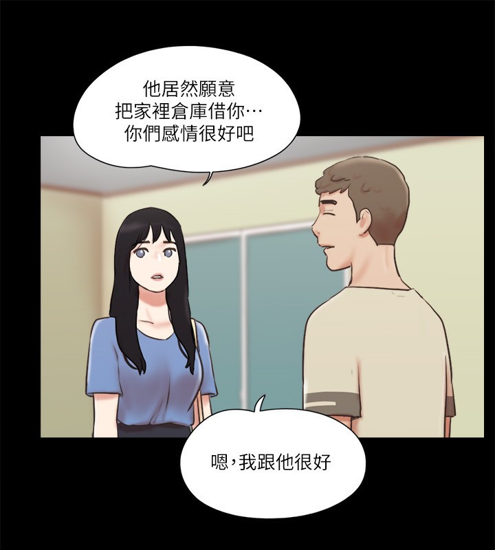 協議換愛 在线观看 第71話-對韶恩提出奇怪要求的學生 漫画图片67