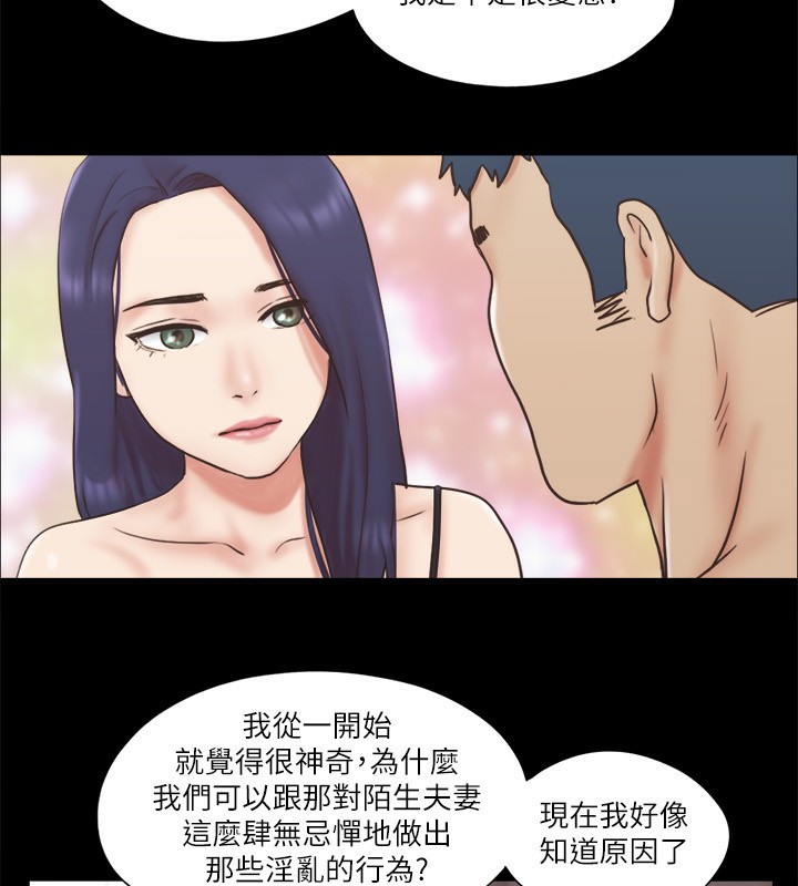 協議換愛 在线观看 第71話-對韶恩提出奇怪要求的學生 漫画图片41