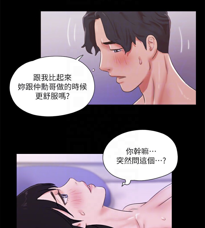 協議換愛 在线观看 第71話-對韶恩提出奇怪要求的學生 漫画图片19