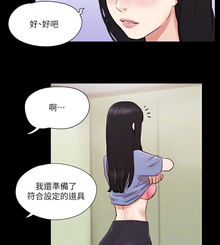 協議換愛 在线观看 第71話-對韶恩提出奇怪要求的學生 漫画图片77