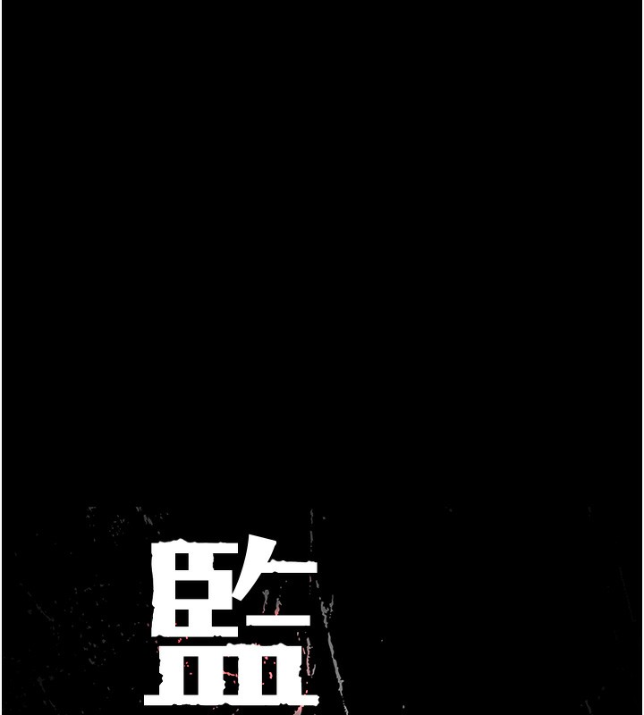 监狱女囚 第78話-身體還是愛著你 韩漫图片10