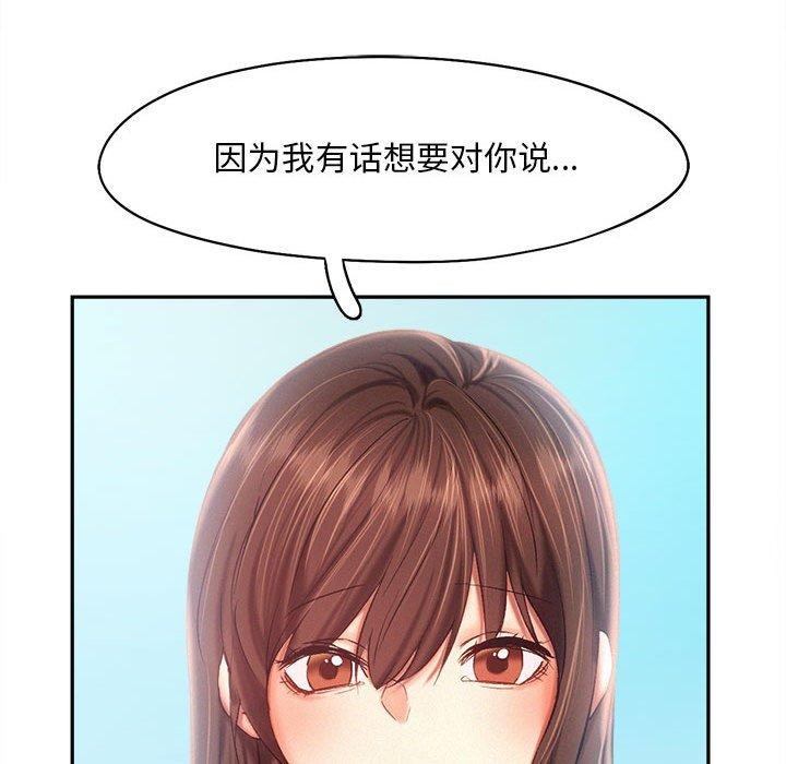 乘風高飛 在线观看 第41話 漫画图片72