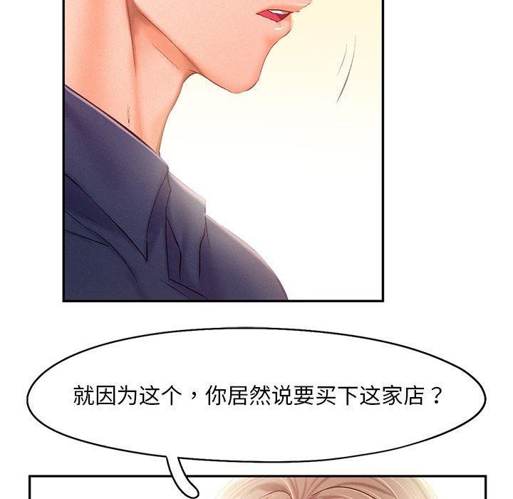 乘風高飛 在线观看 第41話 漫画图片27