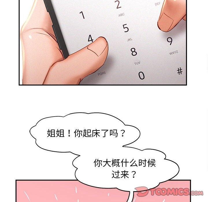 乘風高飛 在线观看 第41話 漫画图片62