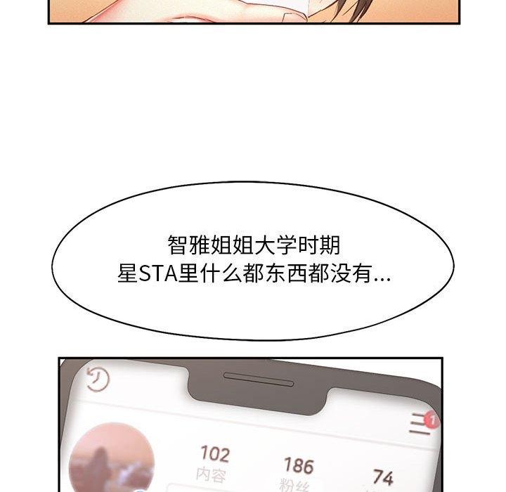 乘風高飛 在线观看 第41話 漫画图片39