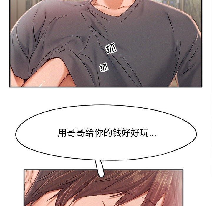 乘風高飛 在线观看 第41話 漫画图片55