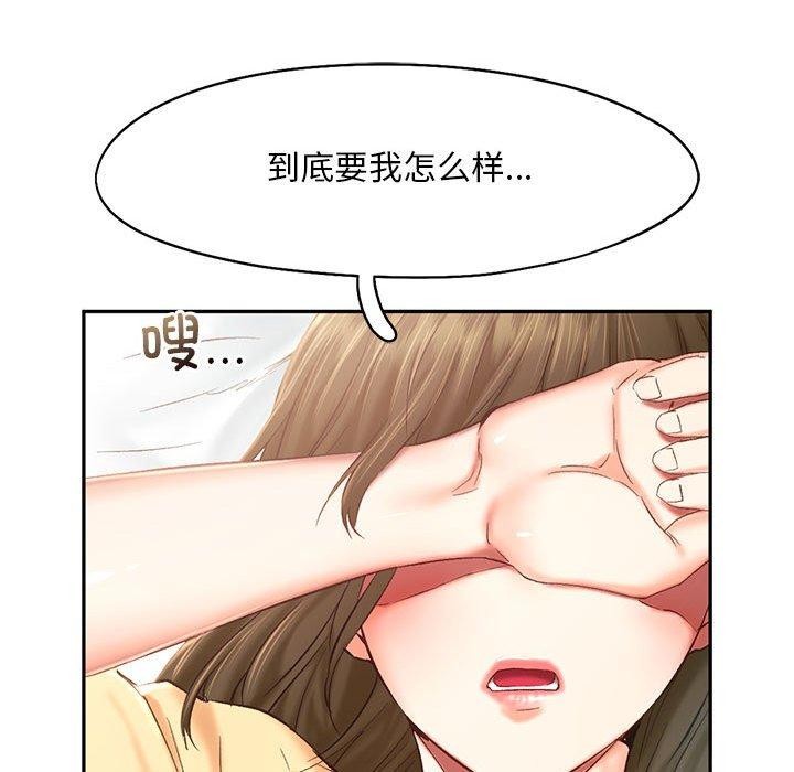 乘風高飛 在线观看 第41話 漫画图片43