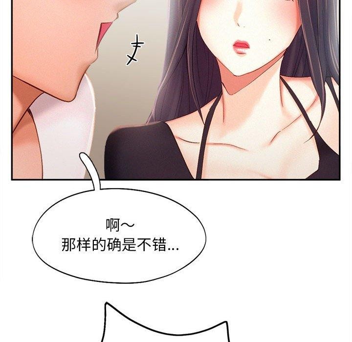 乘風高飛 在线观看 第41話 漫画图片92