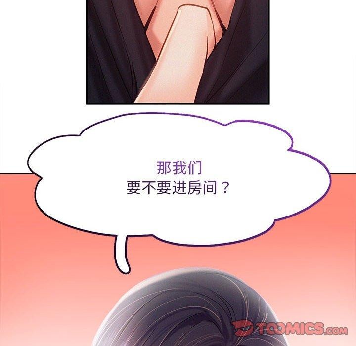 乘風高飛 在线观看 第41話 漫画图片97