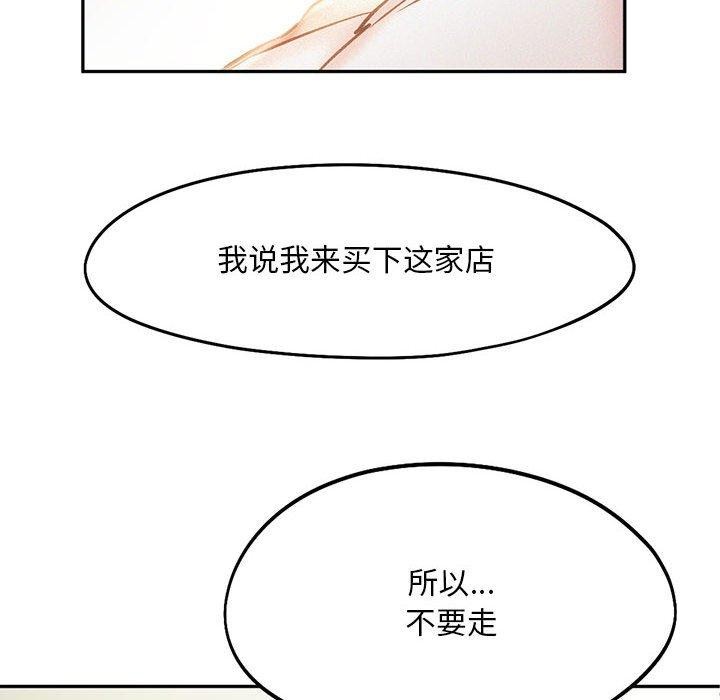 乘風高飛 在线观看 第41話 漫画图片6