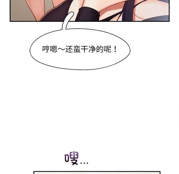 乘風高飛 在线观看 第41話 漫画图片88