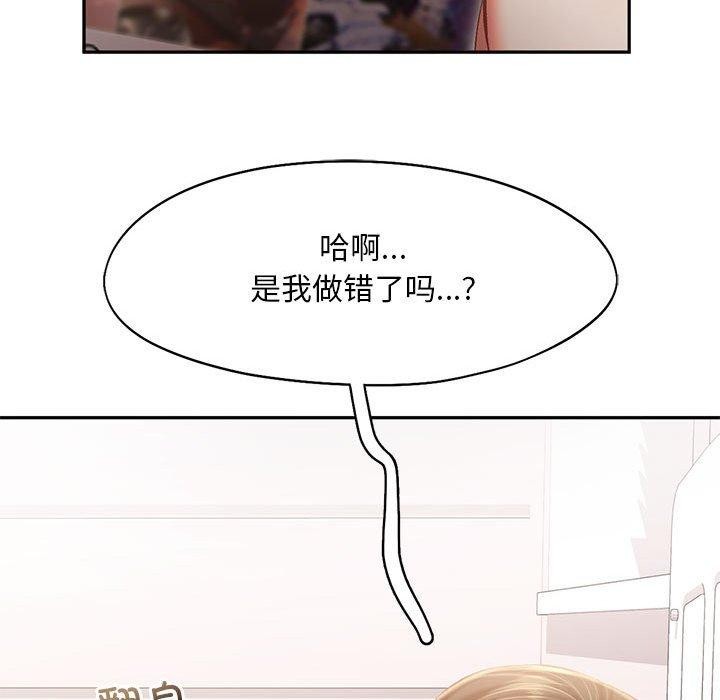 乘風高飛 在线观看 第41話 漫画图片41