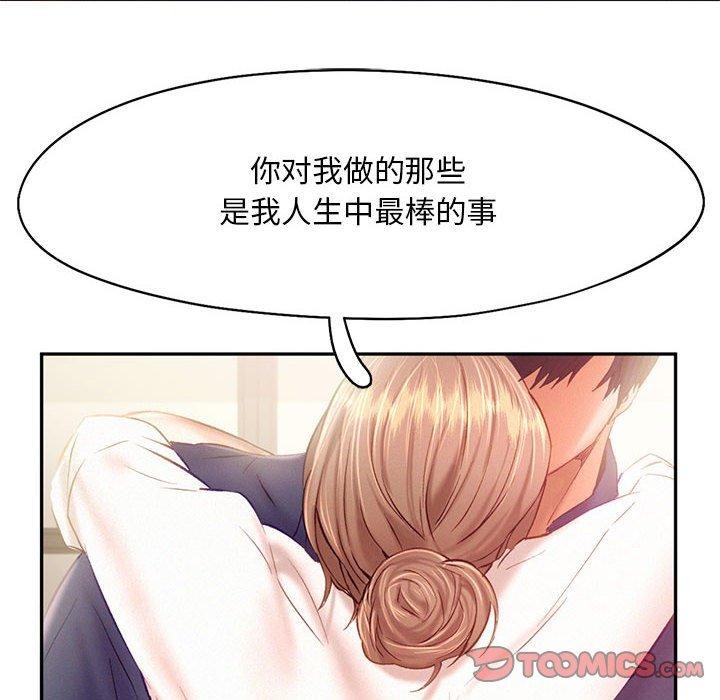 乘風高飛 在线观看 第41話 漫画图片20