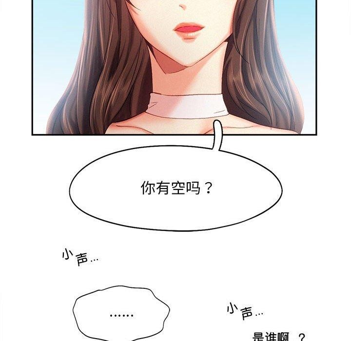 乘風高飛 在线观看 第41話 漫画图片73