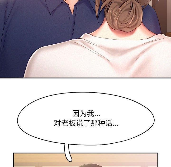 乘風高飛 在线观看 第41話 漫画图片13