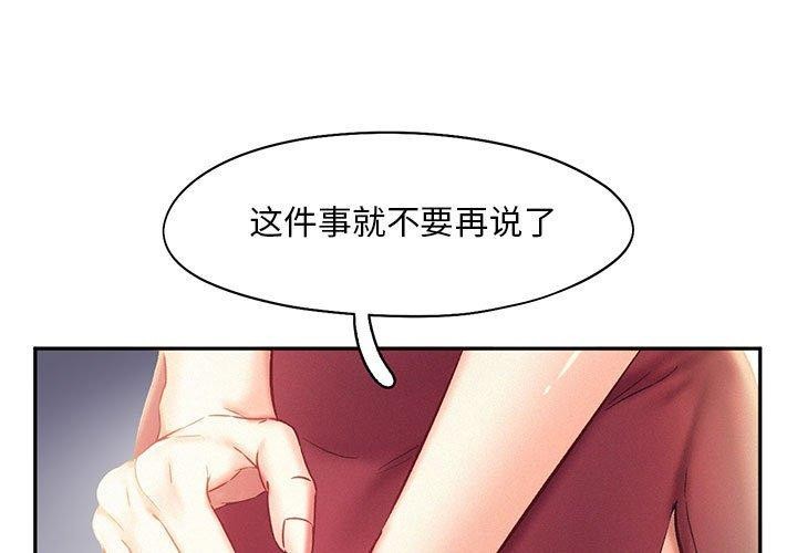 乘風高飛 在线观看 第41話 漫画图片1