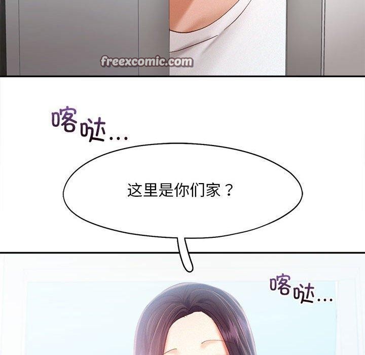 乘風高飛 在线观看 第41話 漫画图片84