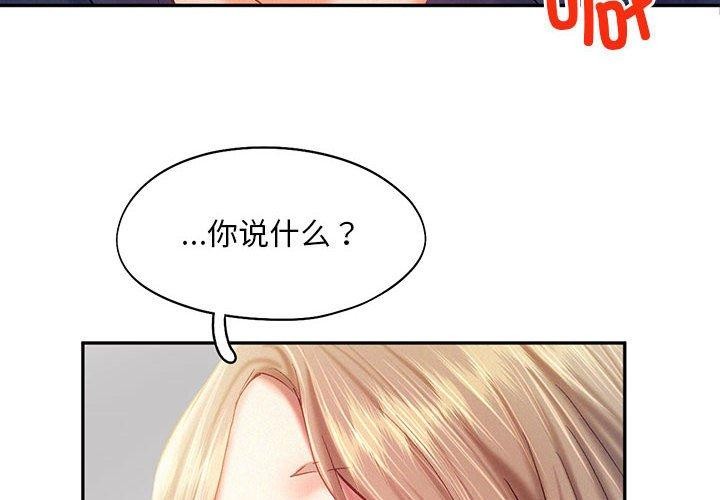 乘風高飛 在线观看 第41話 漫画图片4