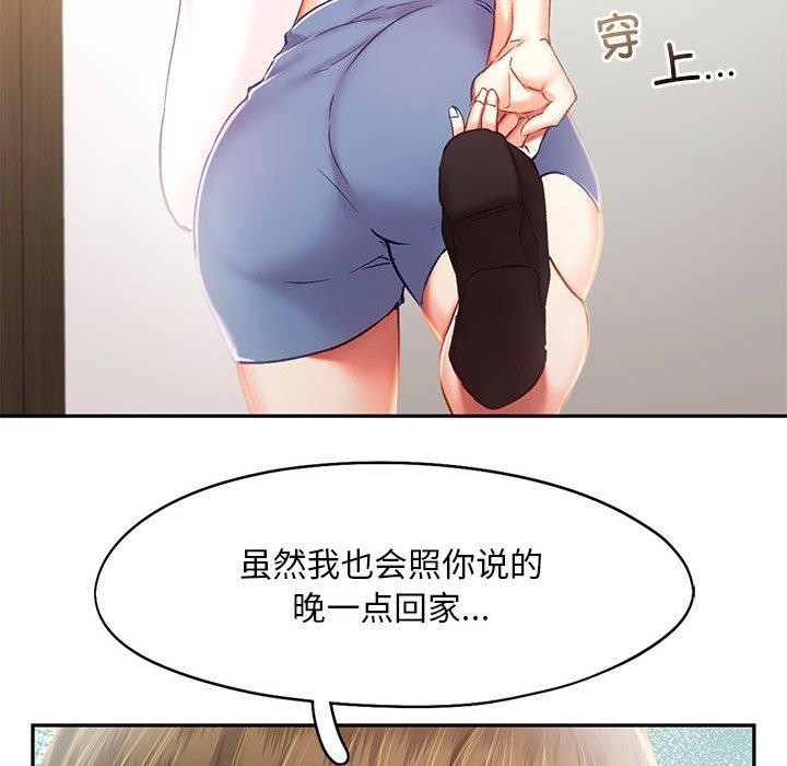 乘風高飛 在线观看 第41話 漫画图片52