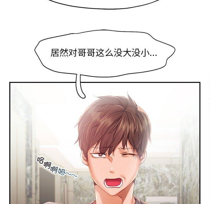 乘風高飛 在线观看 第41話 漫画图片54