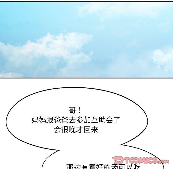 乘風高飛 在线观看 第41話 漫画图片50