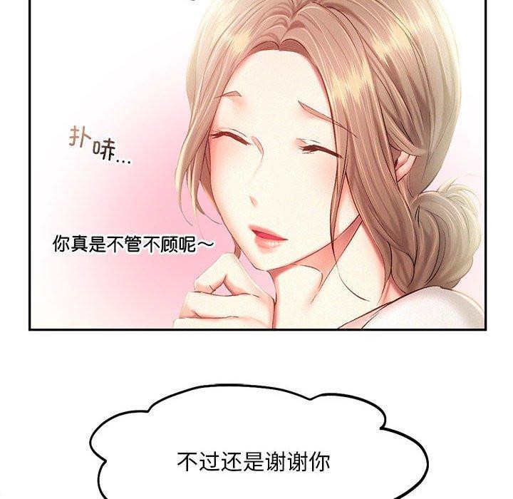 乘風高飛 在线观看 第41話 漫画图片28