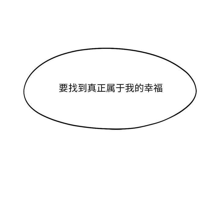 乘風高飛 在线观看 第41話 漫画图片24