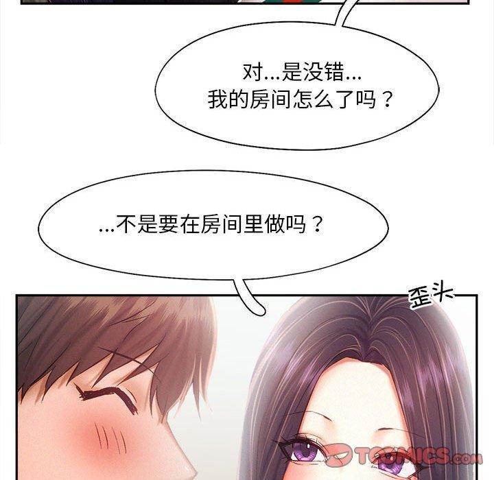 乘風高飛 在线观看 第41話 漫画图片91