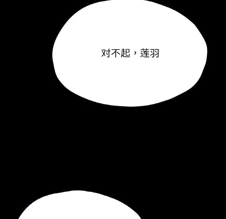 在學校達咩！/學校母湯黑白來！ 在线观看 第35話 漫画图片143