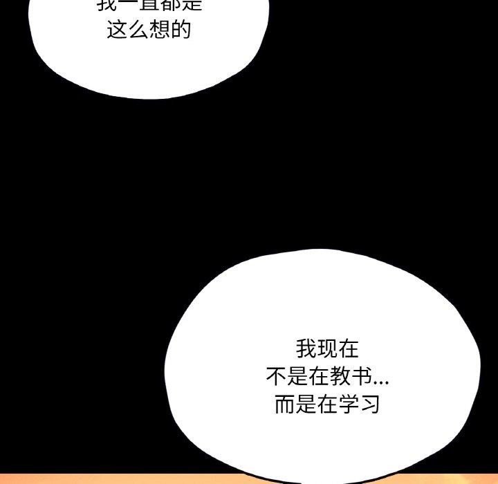 在學校達咩！/學校母湯黑白來！ 在线观看 第35話 漫画图片109