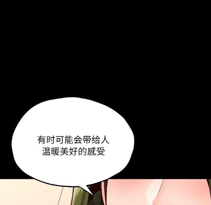 在學校達咩！/學校母湯黑白來！ 在线观看 第35話 漫画图片40