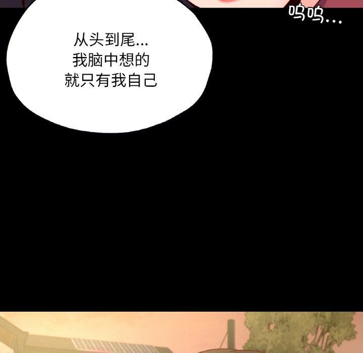 在學校達咩！/學校母湯黑白來！ 在线观看 第35話 漫画图片136