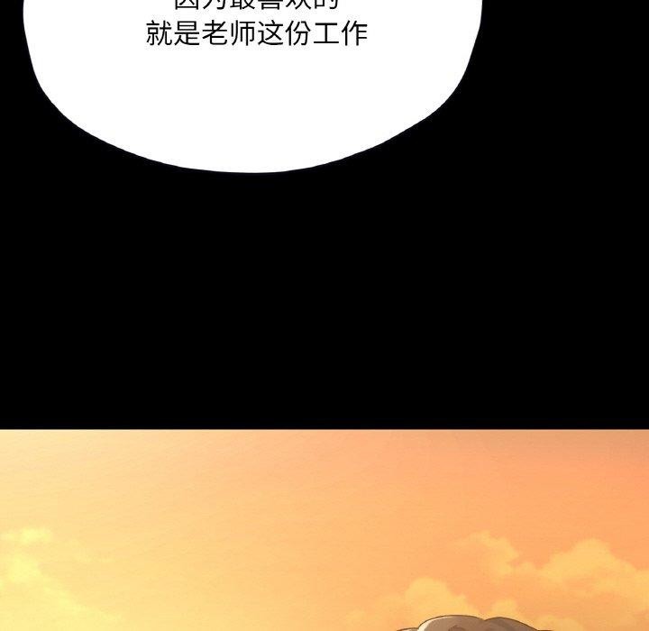 在學校達咩！/學校母湯黑白來！ 在线观看 第35話 漫画图片100