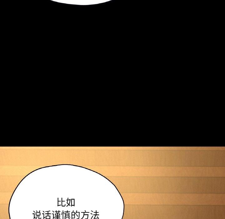 在學校達咩！/學校母湯黑白來！ 在线观看 第35話 漫画图片103