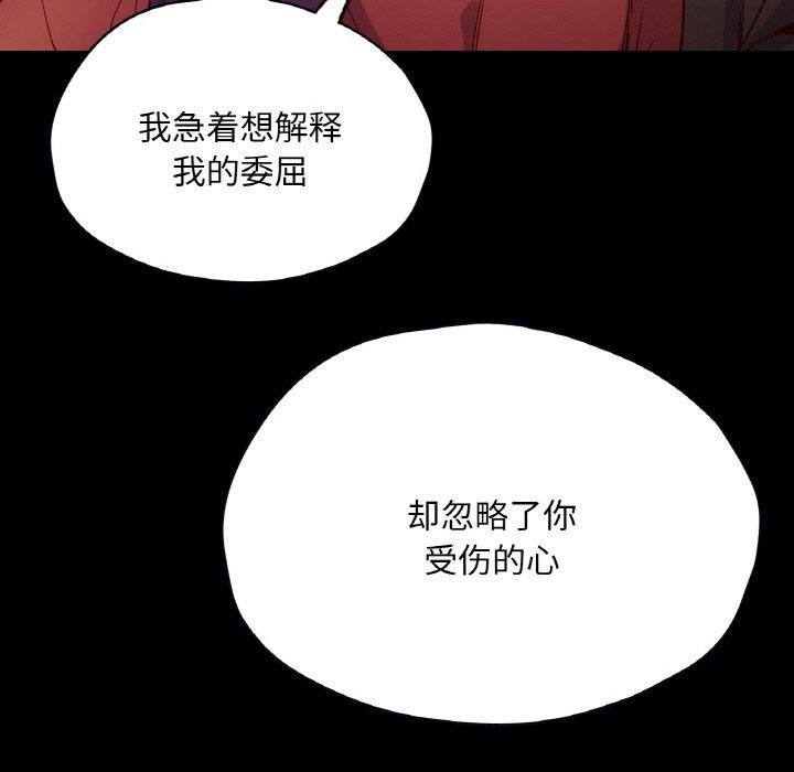 在學校達咩！/學校母湯黑白來！ 在线观看 第35話 漫画图片138