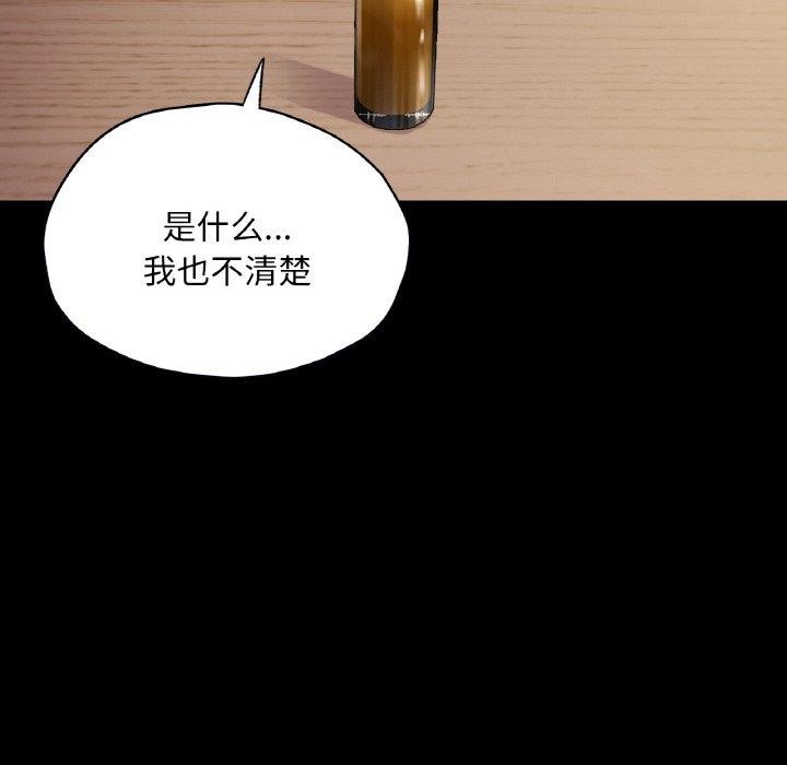 在學校達咩！/學校母湯黑白來！ 在线观看 第35話 漫画图片49