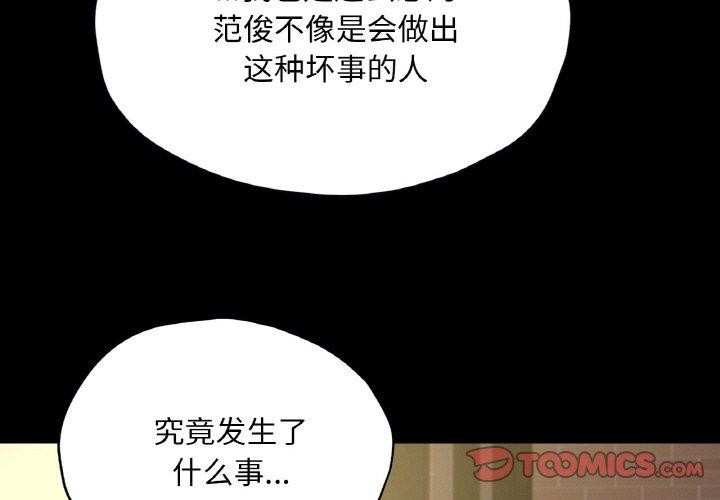 在學校達咩！/學校母湯黑白來！ 在线观看 第35話 漫画图片3