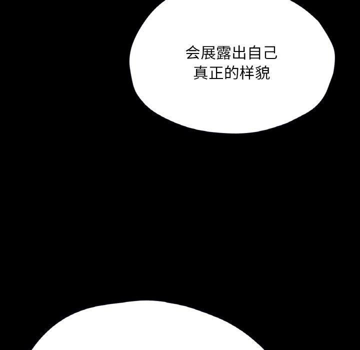 在學校達咩！/學校母湯黑白來！ 在线观看 第35話 漫画图片29