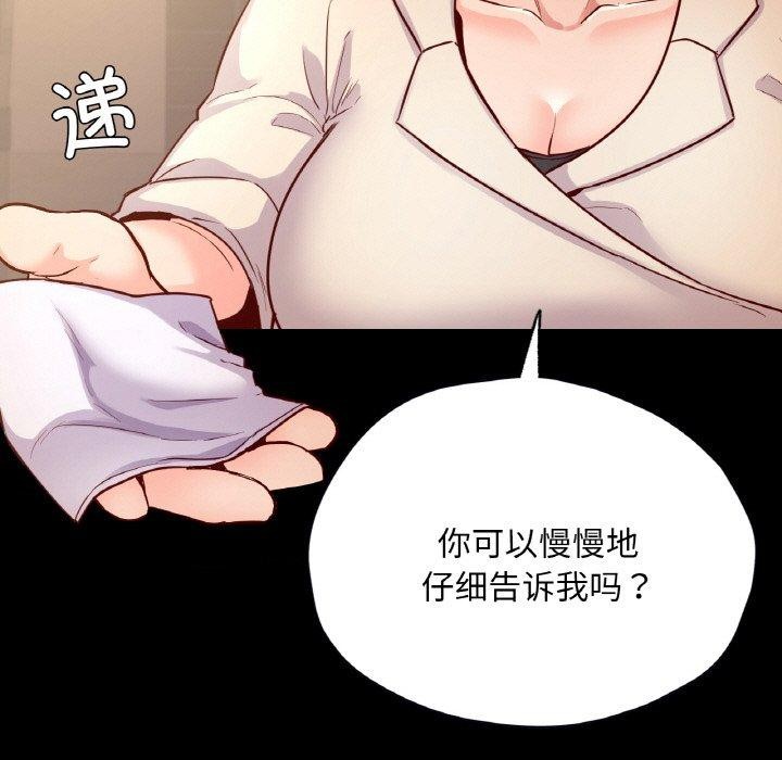 在學校達咩！/學校母湯黑白來！ 在线观看 第35話 漫画图片5